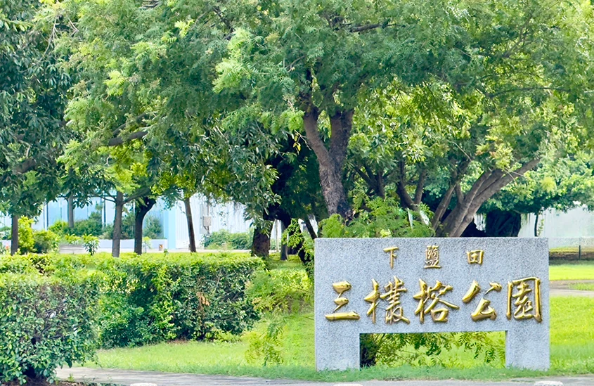 大學11街案